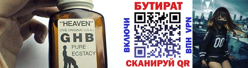 Бутират 1.4BDO  ОМГ ОМГ зеркало  Далматово  купить наркотик 