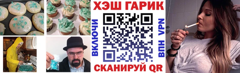 Еда ТГК конопля Далматово