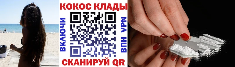 КОКАИН Fish Scale  МЕГА ONION  Далматово 