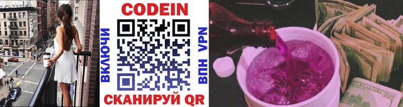 гидра маркетплейс  цены наркотик  Далматово  Codein Purple Drank 