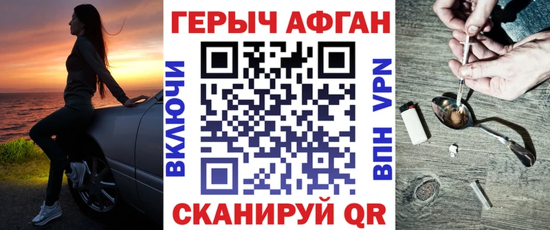 ГЕРОИН гречка  Далматово 
