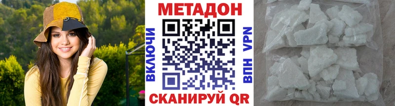 hydra как войти  купить наркоту  Далматово  Метадон кристалл 