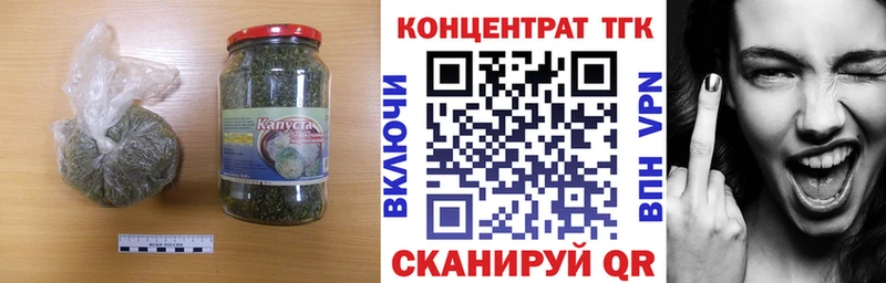 ТГК концентрат  как найти закладки  Далматово 